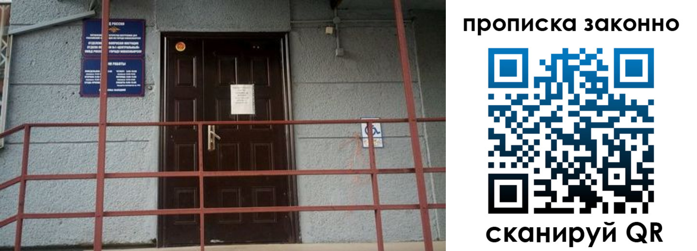 регистрация в Асино