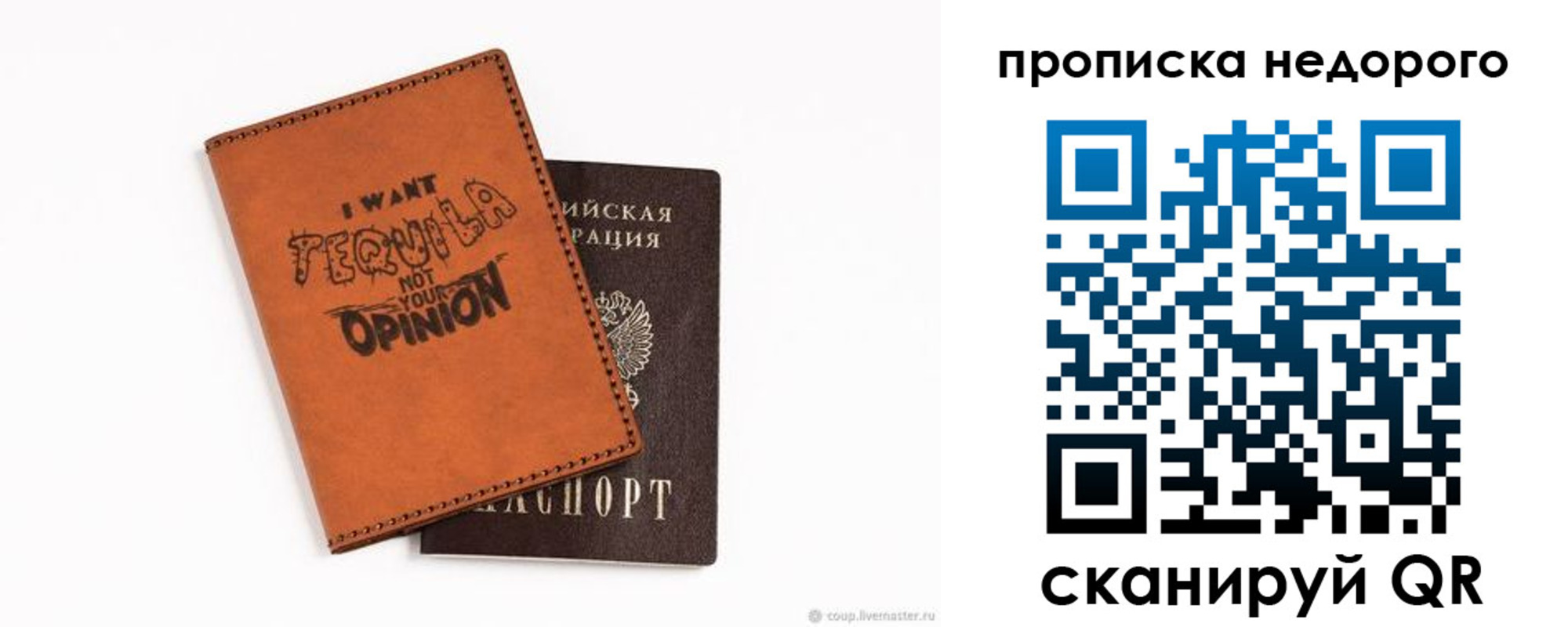 прописка для военкомата в Асино