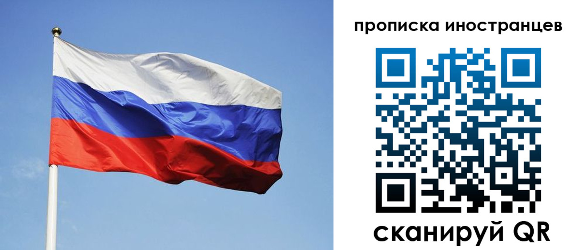 прописка для военкомата в Асино
