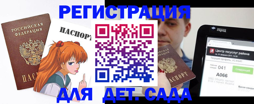 временная регистрация госуслуги в Асино