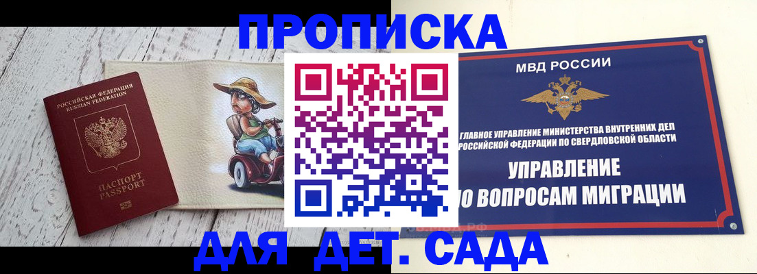 прописка иностранных граждан в Асино