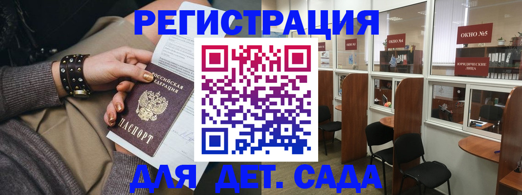 временная регистрация в Асино